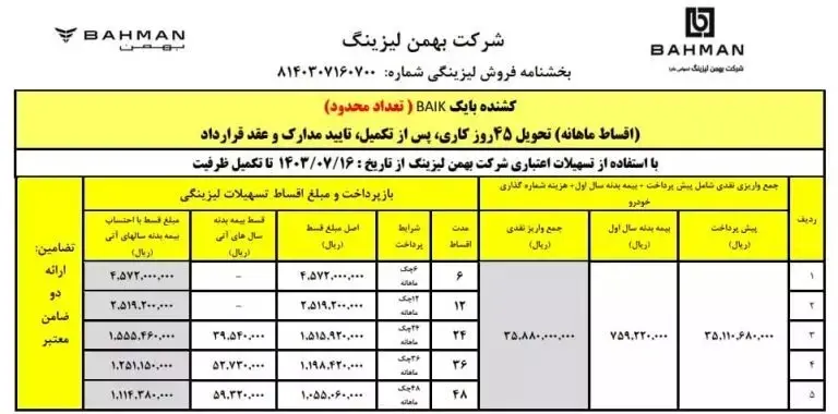 کامیون کشنده بایک X9