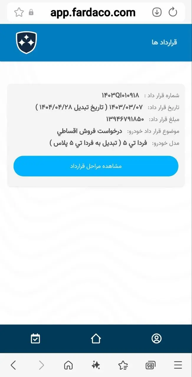 فردا موتورز 6