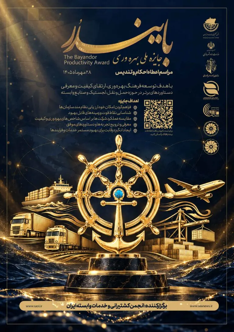 جایزه ملی بهره وری بایندر