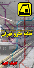مترو مترو