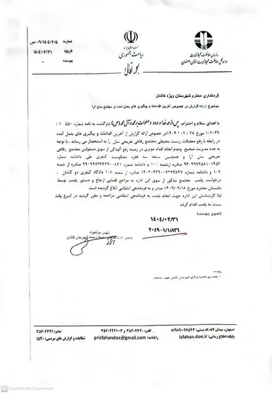 محیط زیست