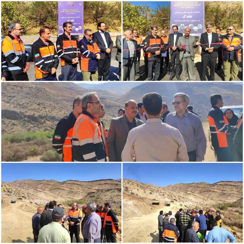 افتتاح راه روستایی سمیرم
