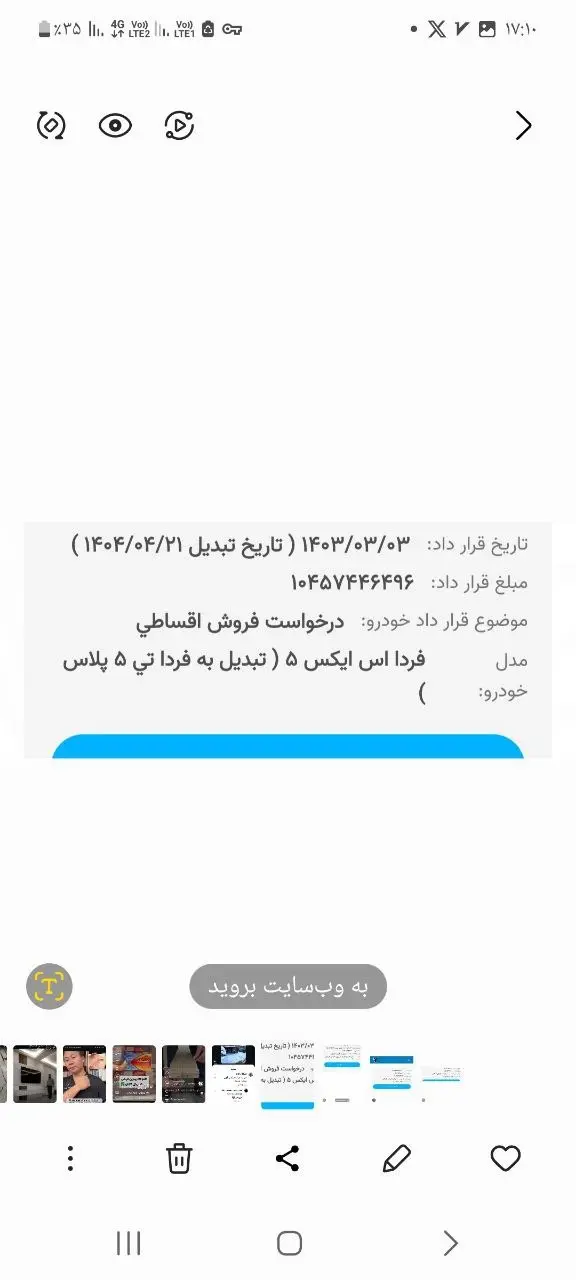 فردا موتورز 5 