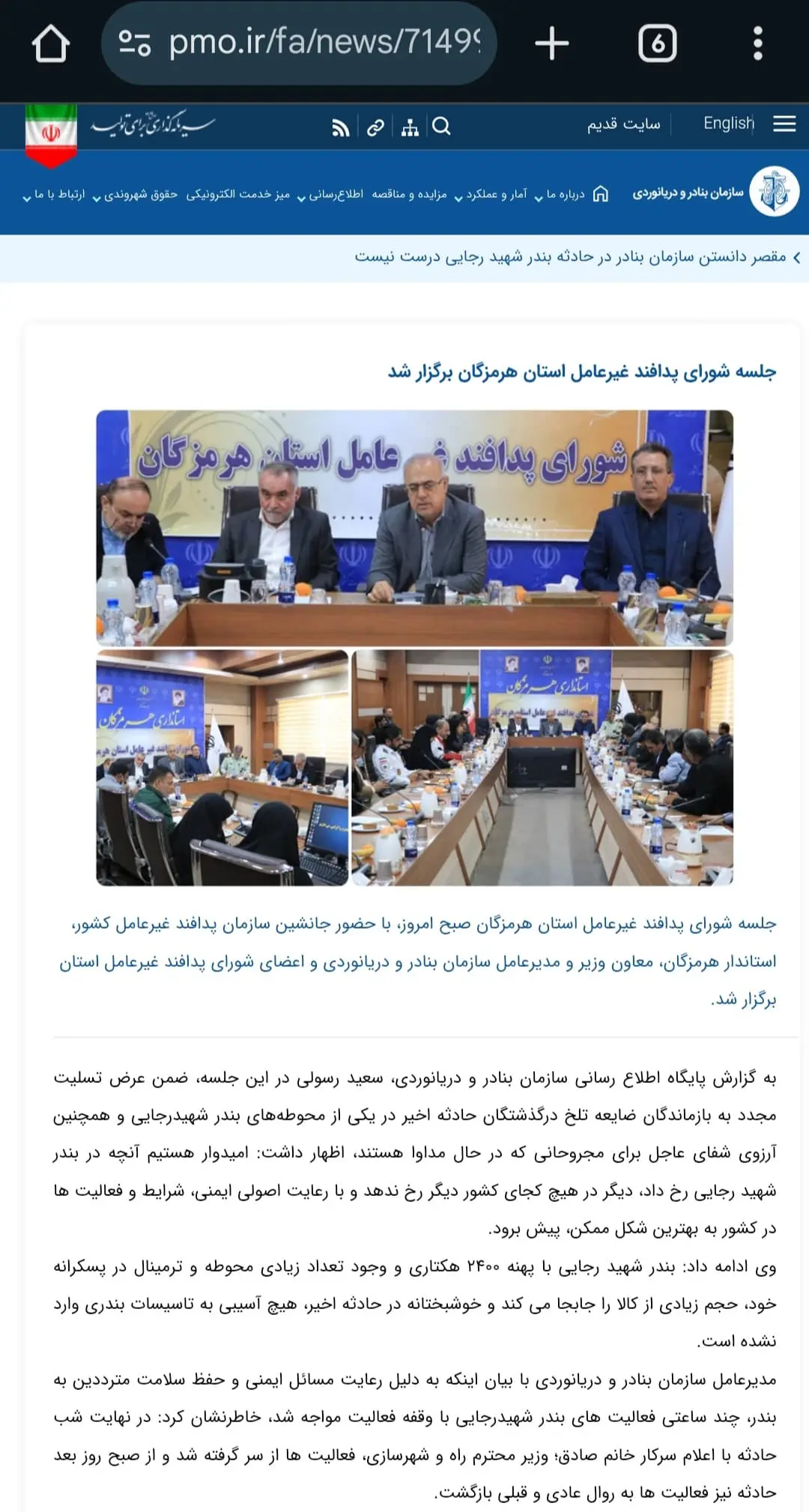 خبر سازمان بمادر