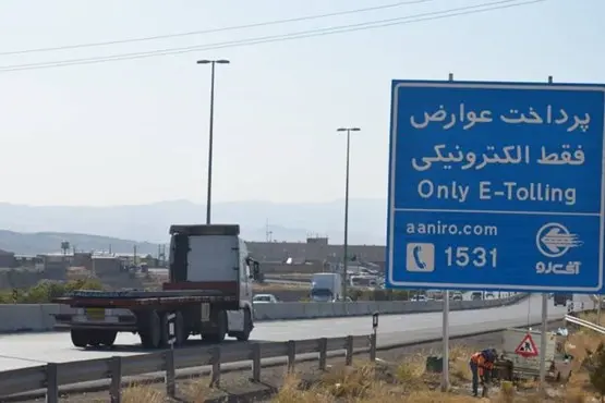 پرداخت عوارض الکترونیکی آزادراهی