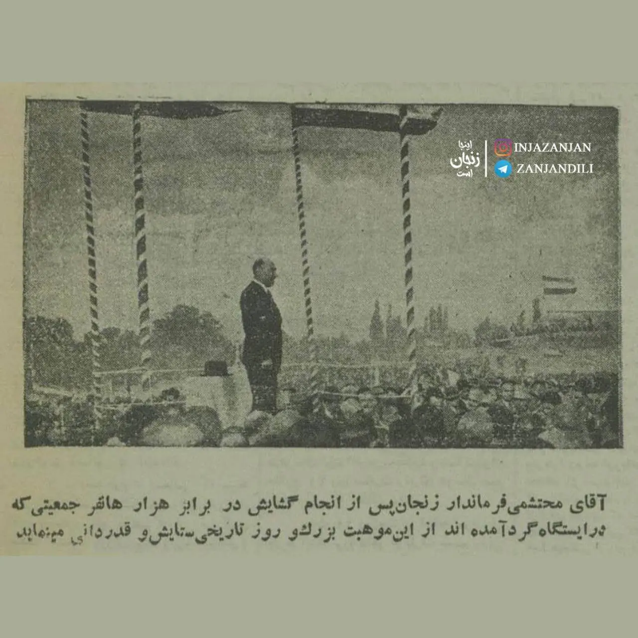 افتتاح راه آهن سراسری زنجان در مهر ماه ۱۳۱۹ ه.ش 2