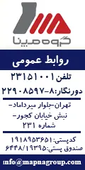 اطلاعات تماس شرکت مپنا