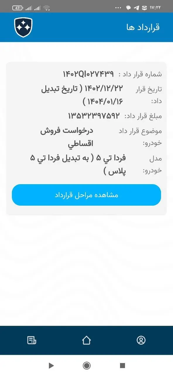 فردا موتورز 7 