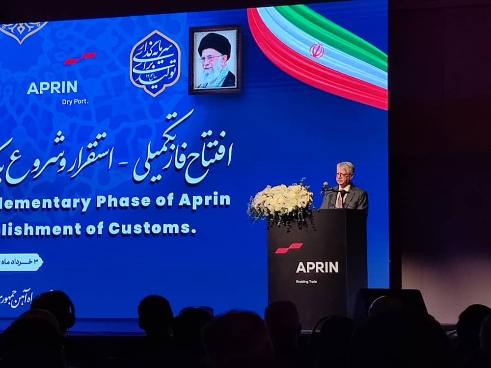 آپرین