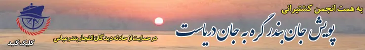صد صالگی راه آهن