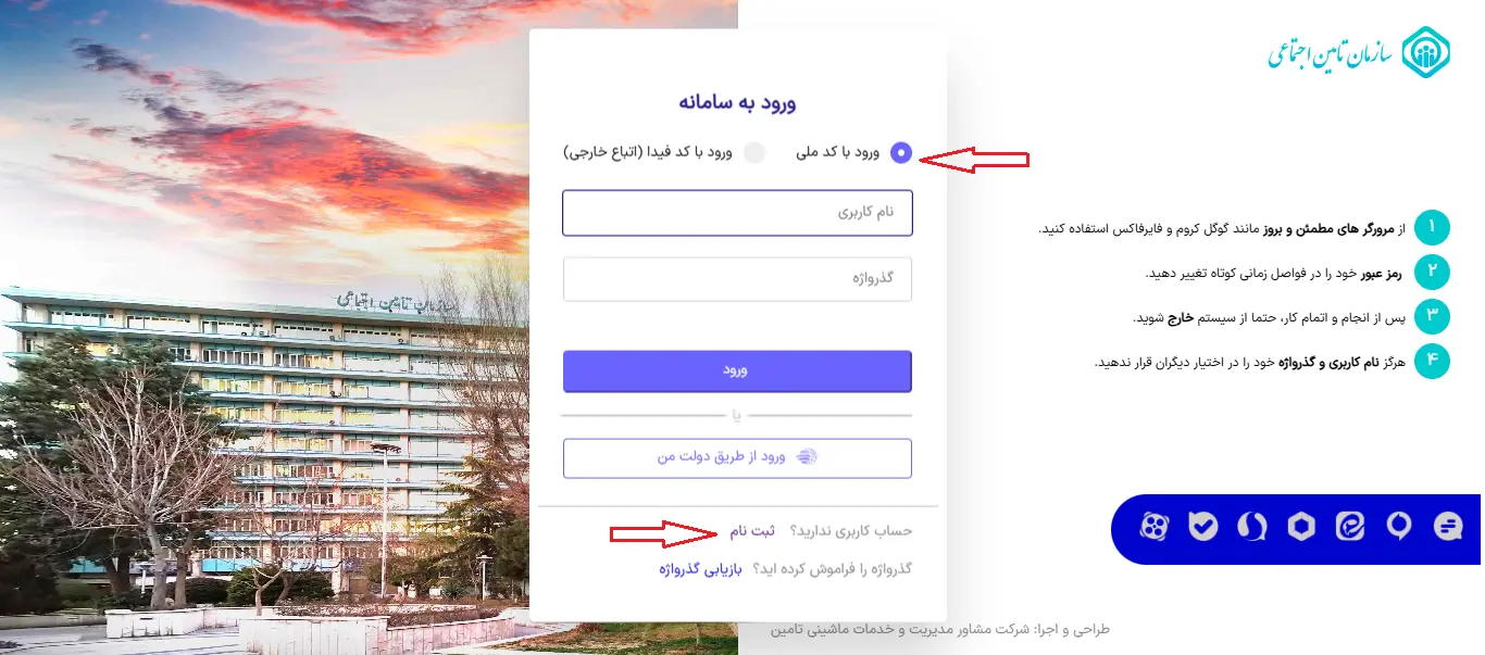 مراحل دریافت فیش حقوقی بازنشستگی