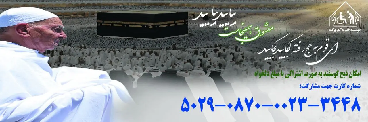 بنر مسئولیت اجتماعی - موبایل