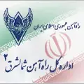 راه آهن شمالشرق 2 - راه آهن