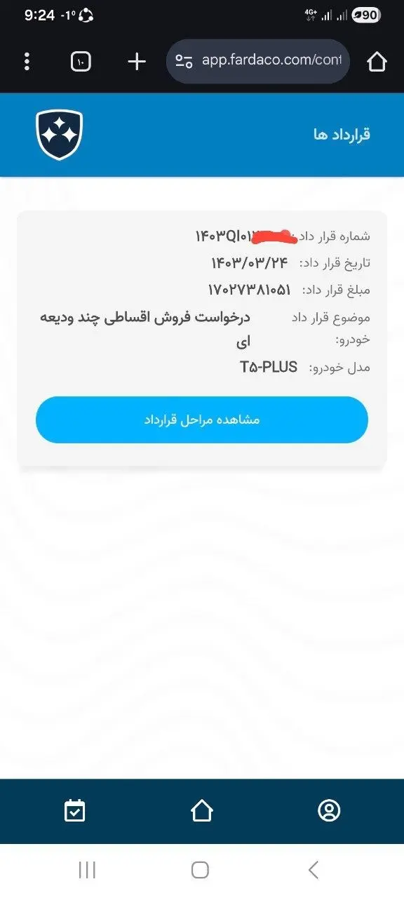 فردا موتورز 2