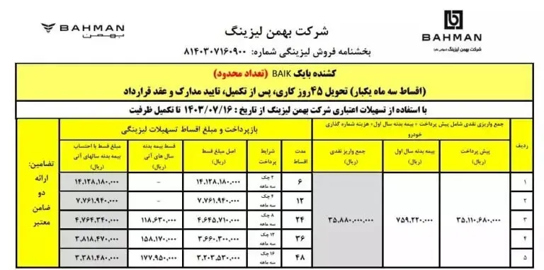 کامیون کشنده بایک X9