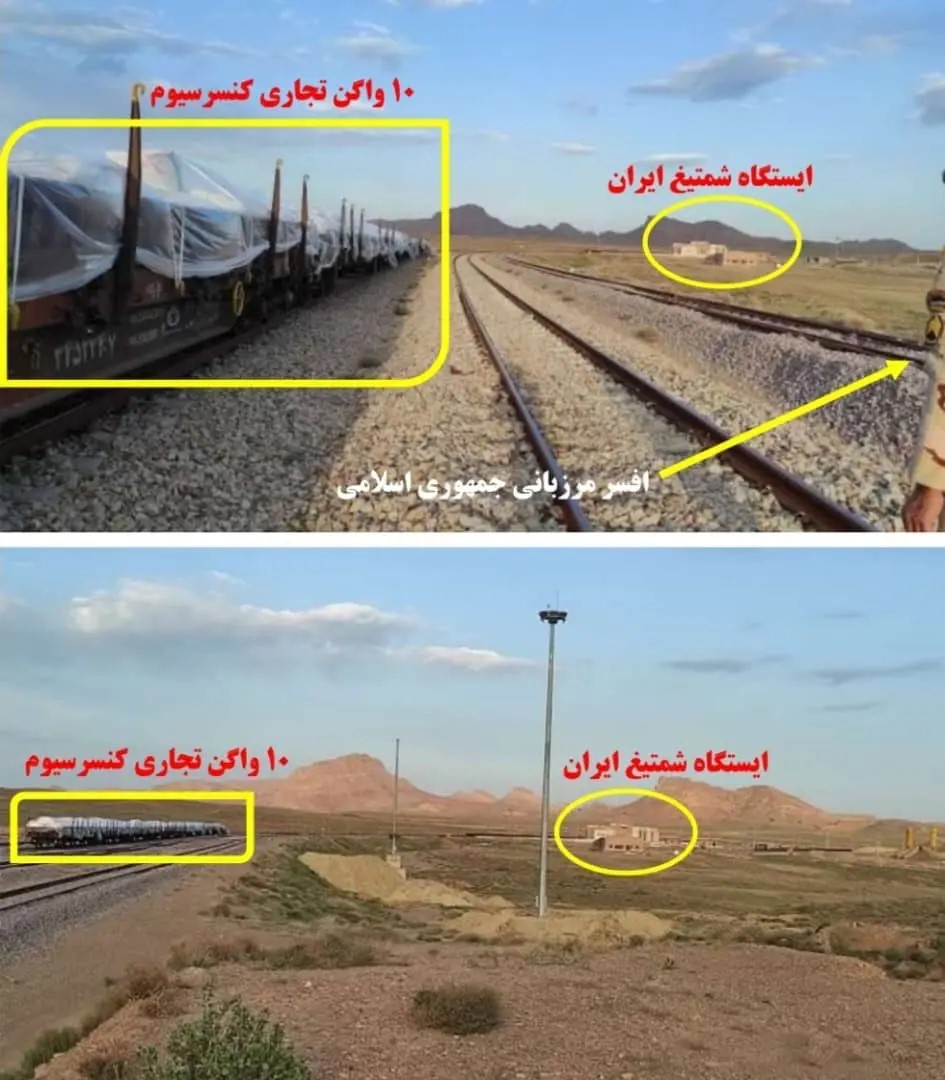 قطار افغانستان-ترکیه 