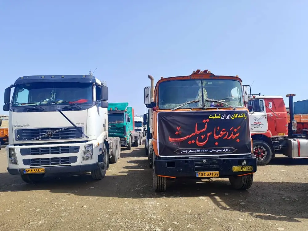 گزارش تصویری سوگواری رانندگان کامیون