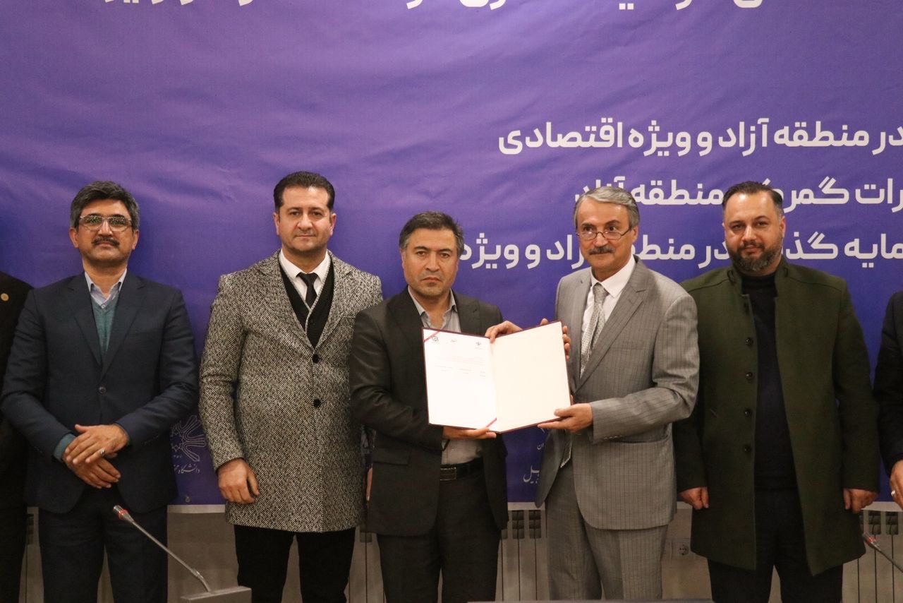 منطقه آزاد اردبیل