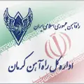 راه آهن کرمان - راه آهن 