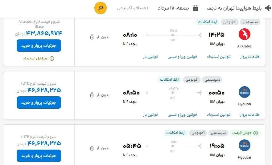 فروش بلیت پرواز اربعین