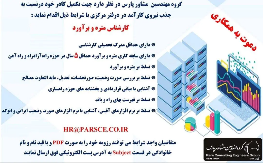 اگهی استخدام 