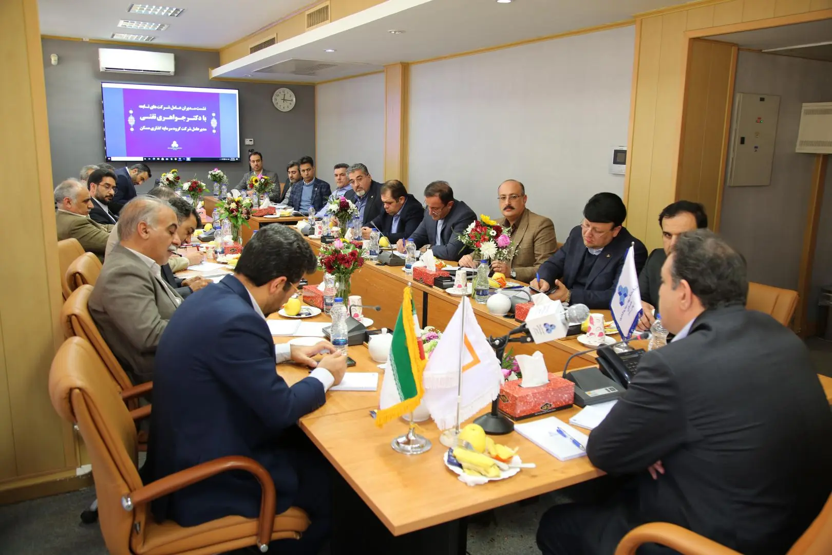 نشست مدیران شرکت گروه سرمایه گذاری مسکن