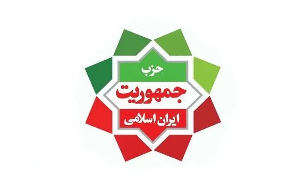 جمهوریت ایران اسلامی