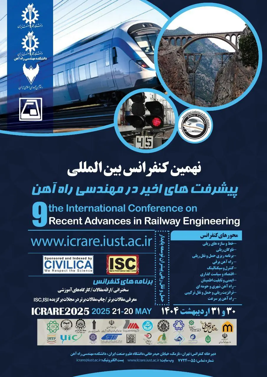 نهمین کنفرانس بین المللی پیشرفت های اخیر در مهندسی راه آهن