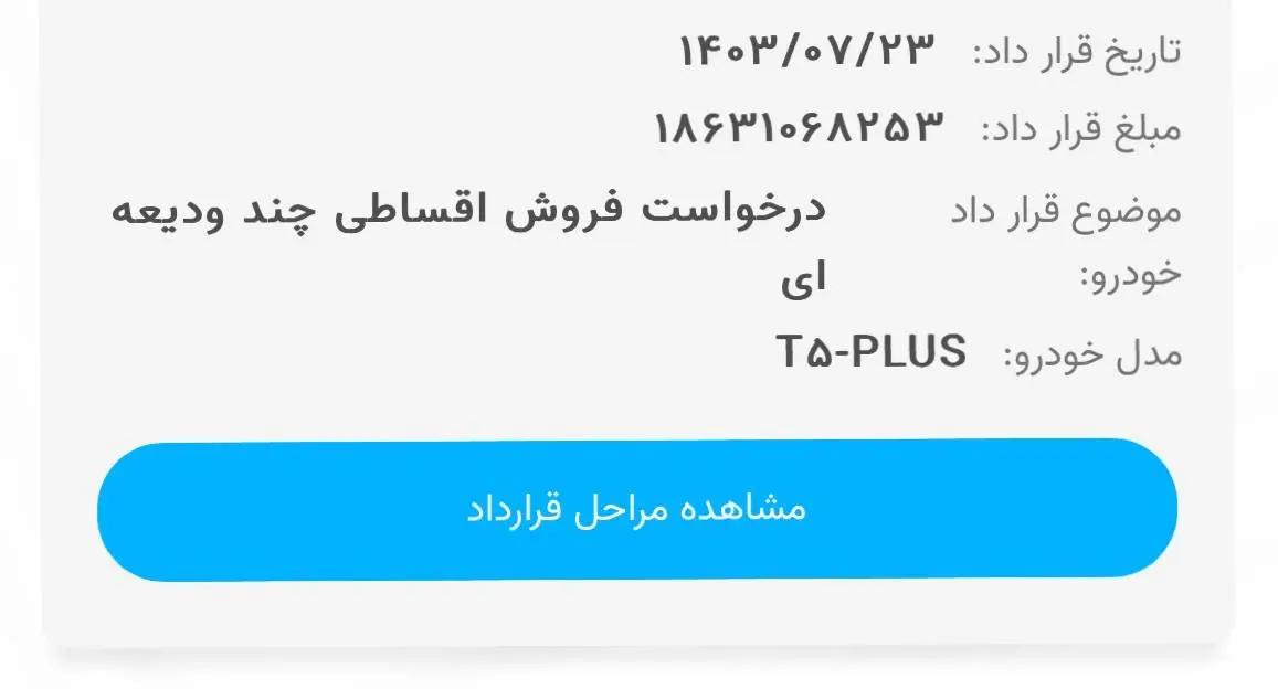 فردا موتورز 