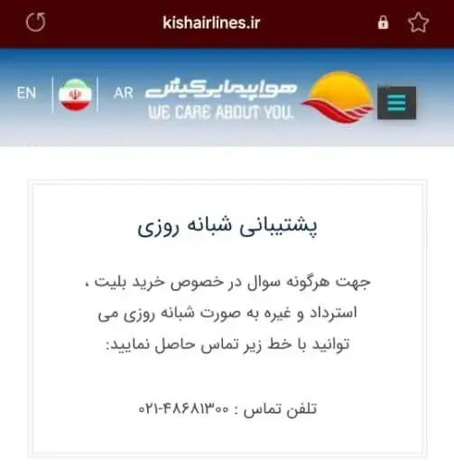 شرکت کیش ایر
