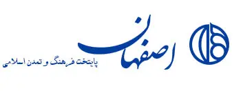 اصفهان