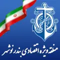 بندر نوشهر