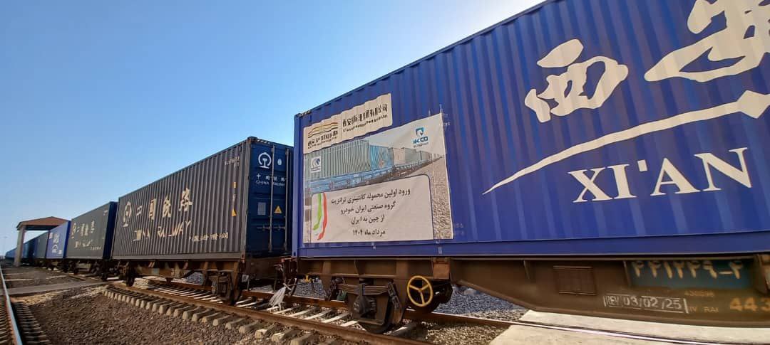 سمندریل
