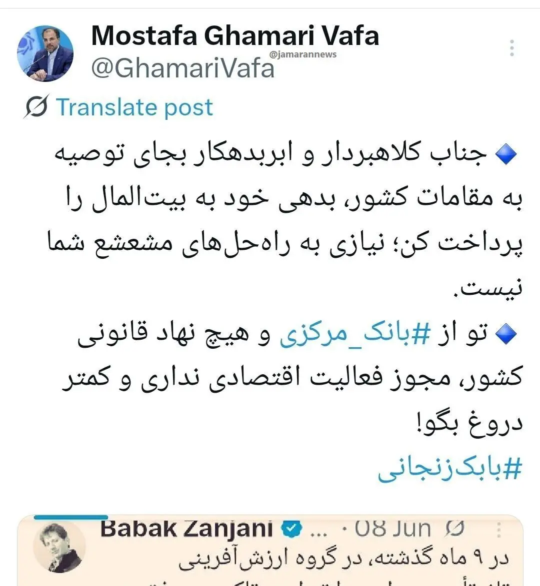 توئیت قمری وفا