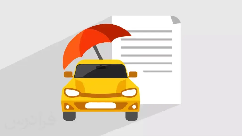 بیمه خودرو