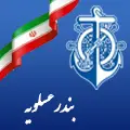 بندر عسلویه