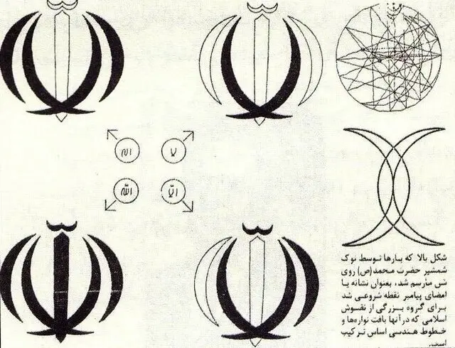 پرچم ایران