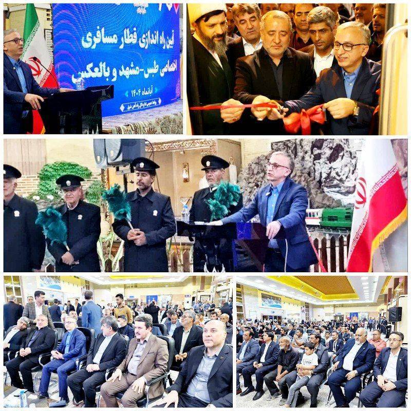 راه اندازی قطار اختصاصی مسافری طبس–مشهد