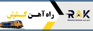 راه آهن کشش