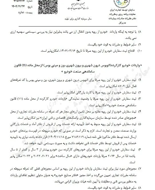 1404120211355011357249810