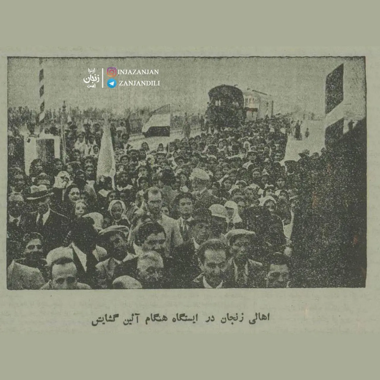 افتتاح راه آهن سراسری زنجان در مهر ماه ۱۳۱۹ ه.ش 3