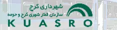 سازمان قطار شهری کرج و حومه