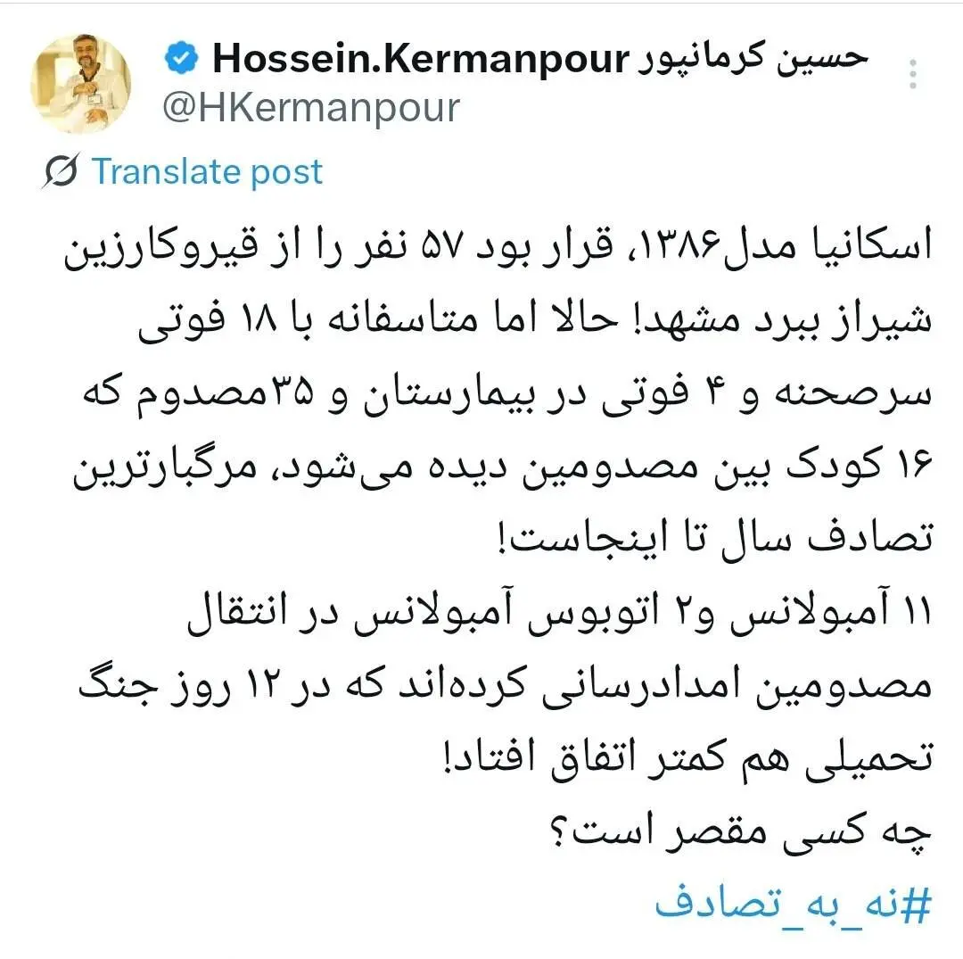 صفحه مجازی حسین کرمانپور