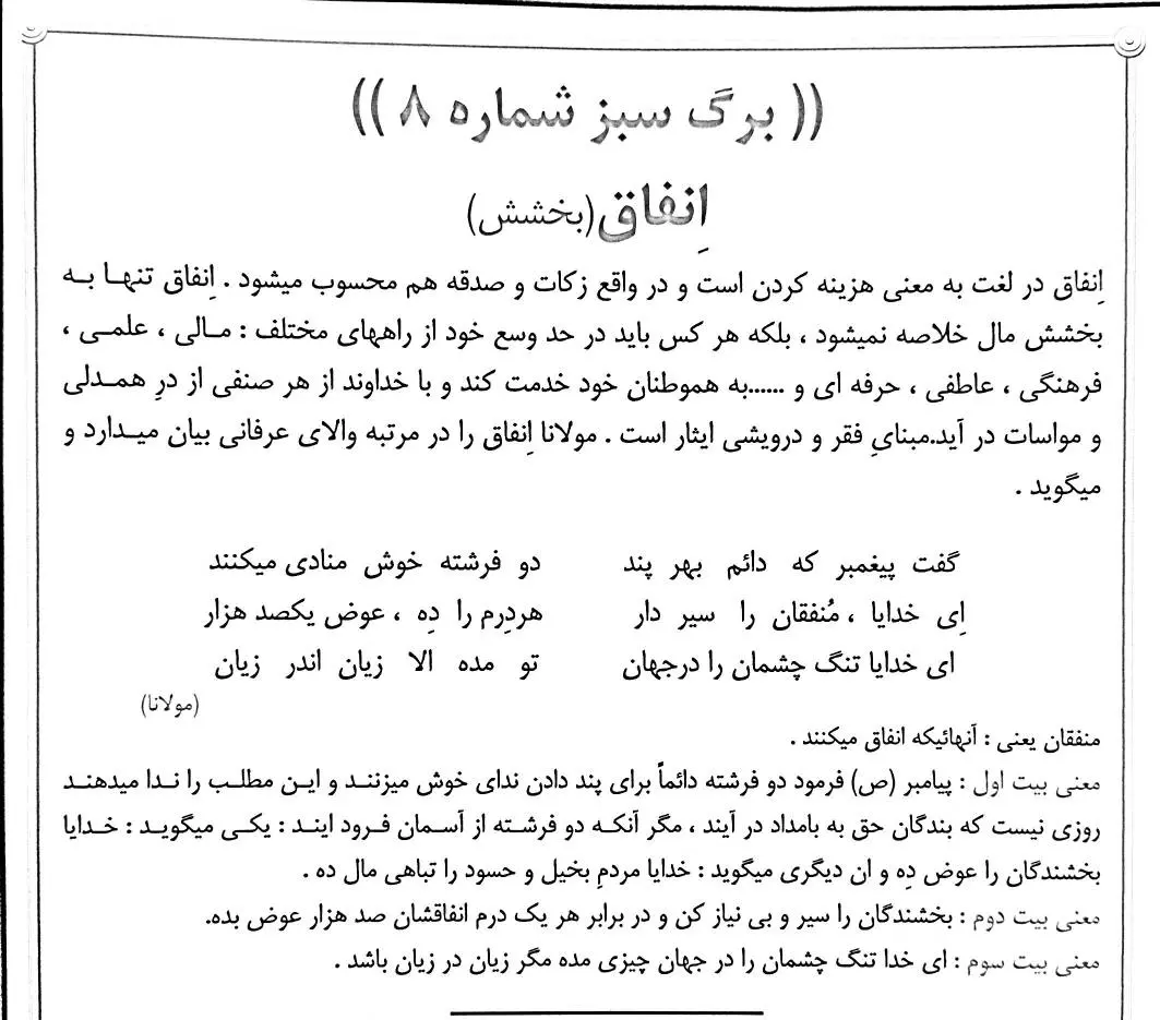 گزارش مستند مهندس لنگرودی از راه آهن