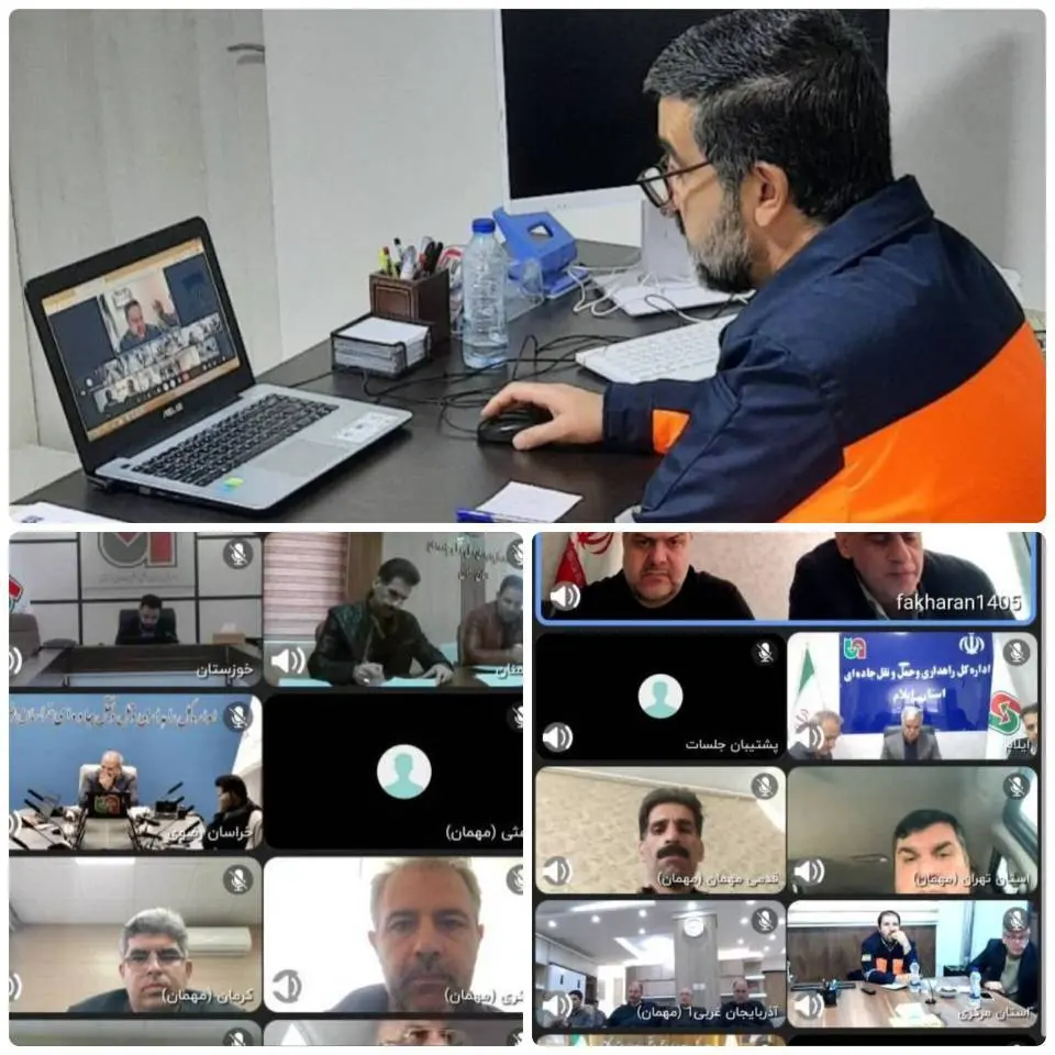 جلسه راهداری