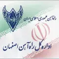 راه آهن اصفهان - راه آهن