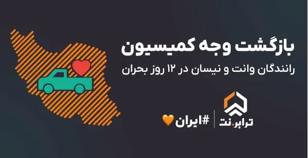 ترابرنت