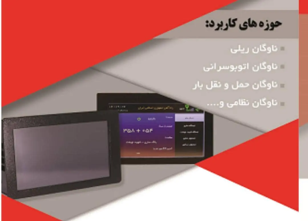 نمایشگر سیگنالینگ قطار