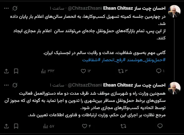 صدور مجور تاکسی اینترنتی بین شهری