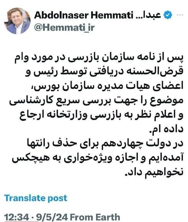 همتی در صفحه شخصی